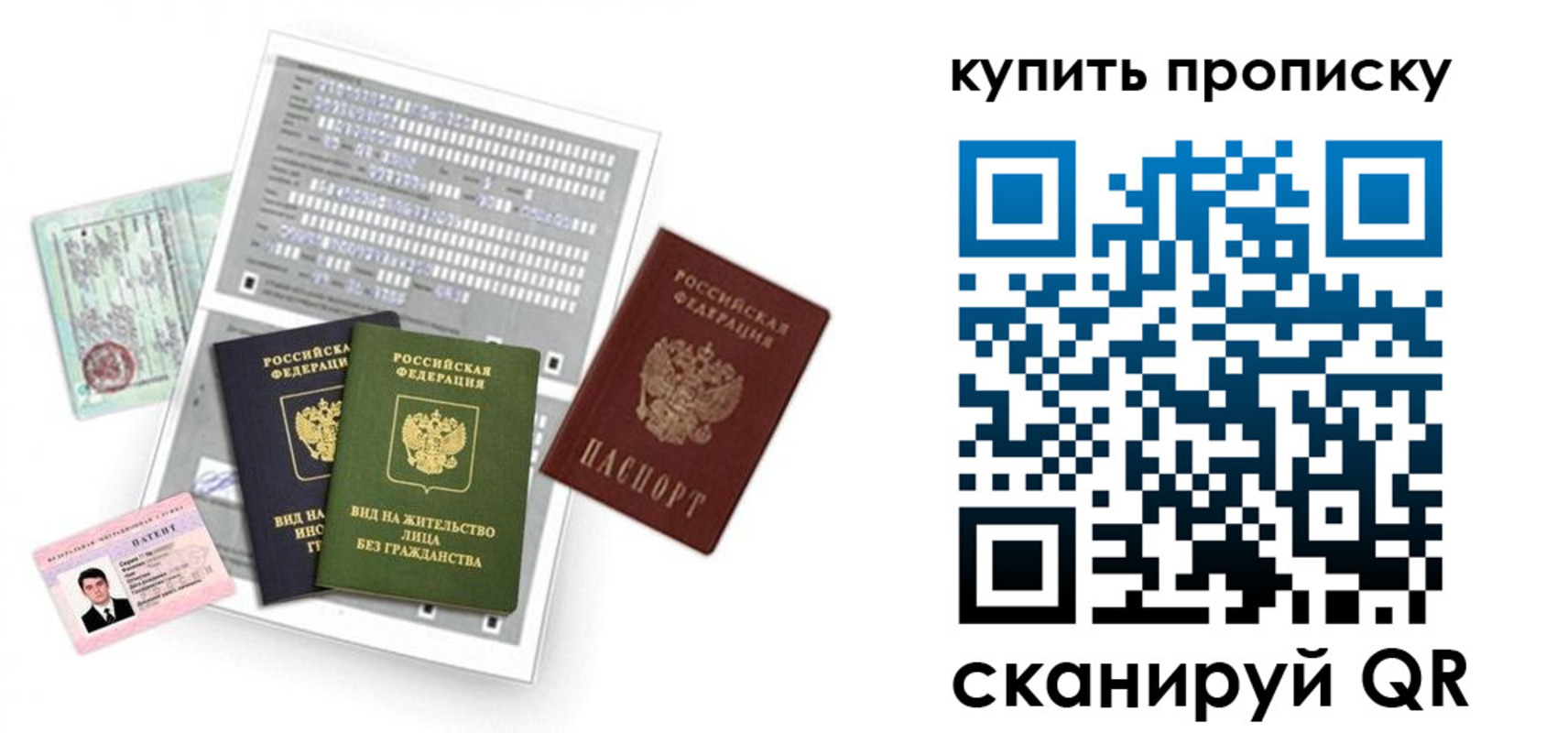 прописка гарантия в Абинске