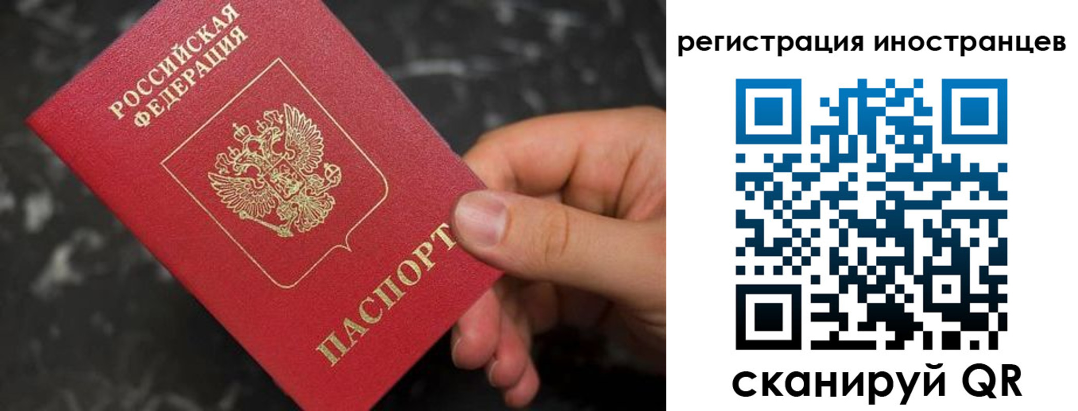 временная регистрация купить в Абинске