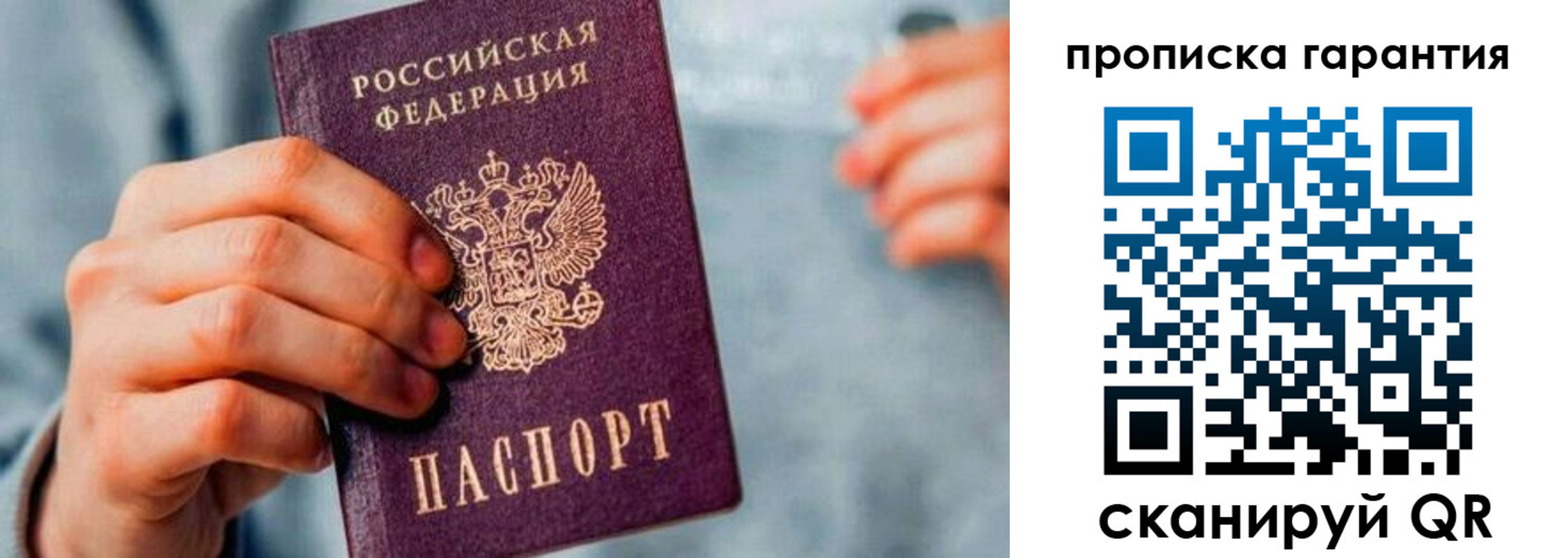 временная регистрация надежно в Абинске