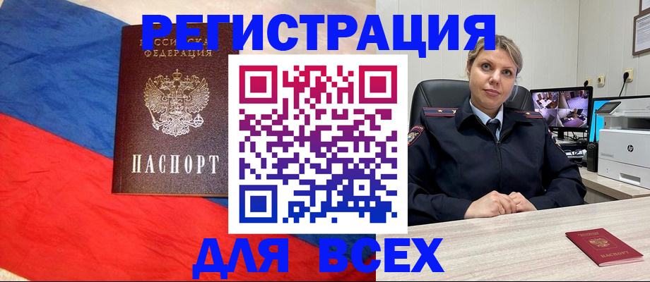 прописка паспорт в Абинске