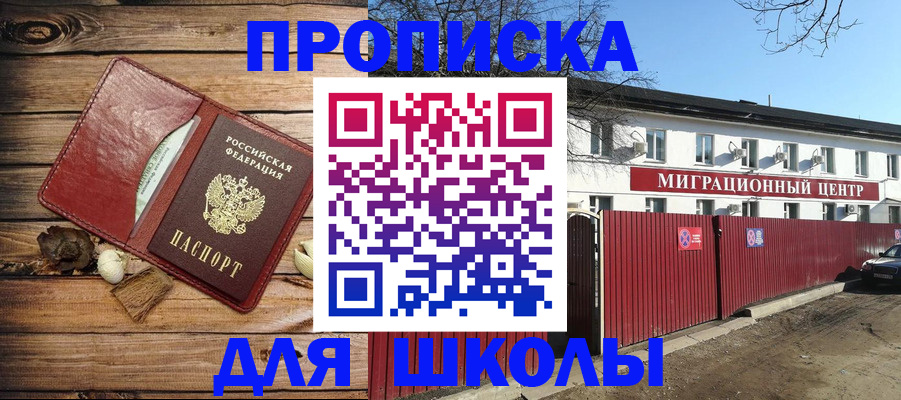 временная регистрация гарантия в Абинске